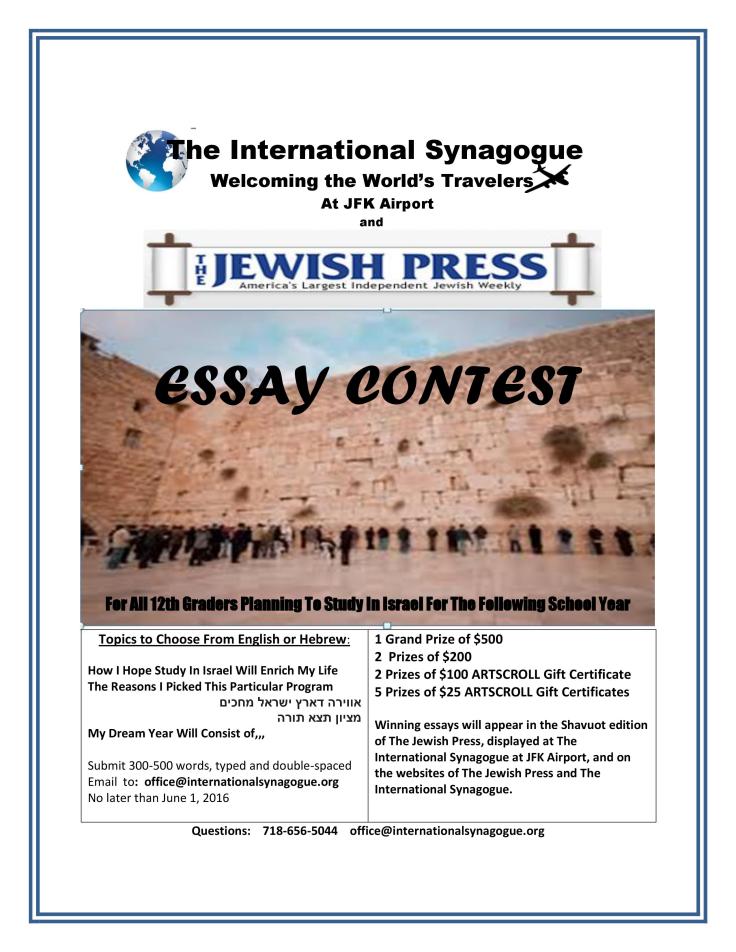 International essay contests 2012